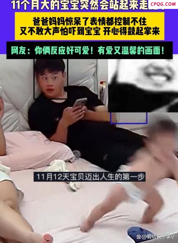 11个月宝宝站起走路惊呆爸妈 成长瞬间惊喜连连