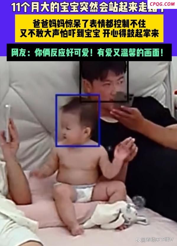 11个月宝宝站起走路惊呆爸妈