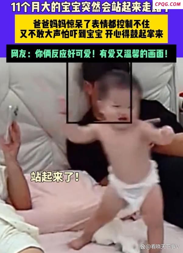 11个月宝宝站起走路惊呆爸妈 成长瞬间惊喜连连