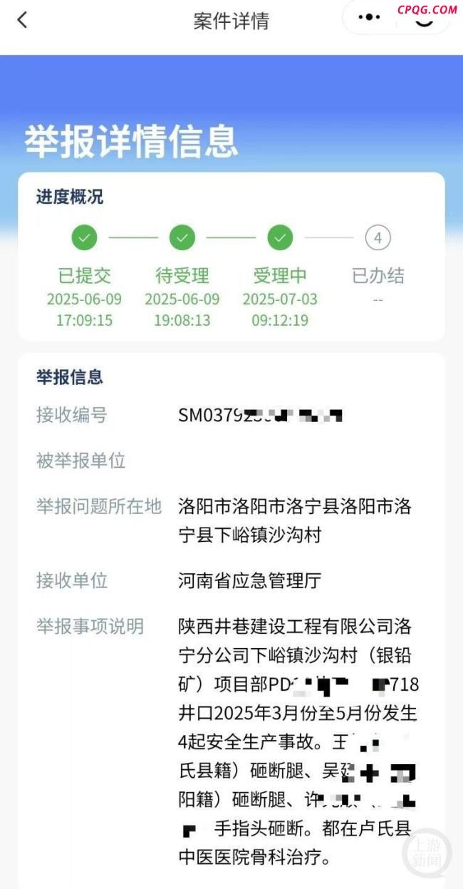 当地回应举报瞒报死伤事故被让改口