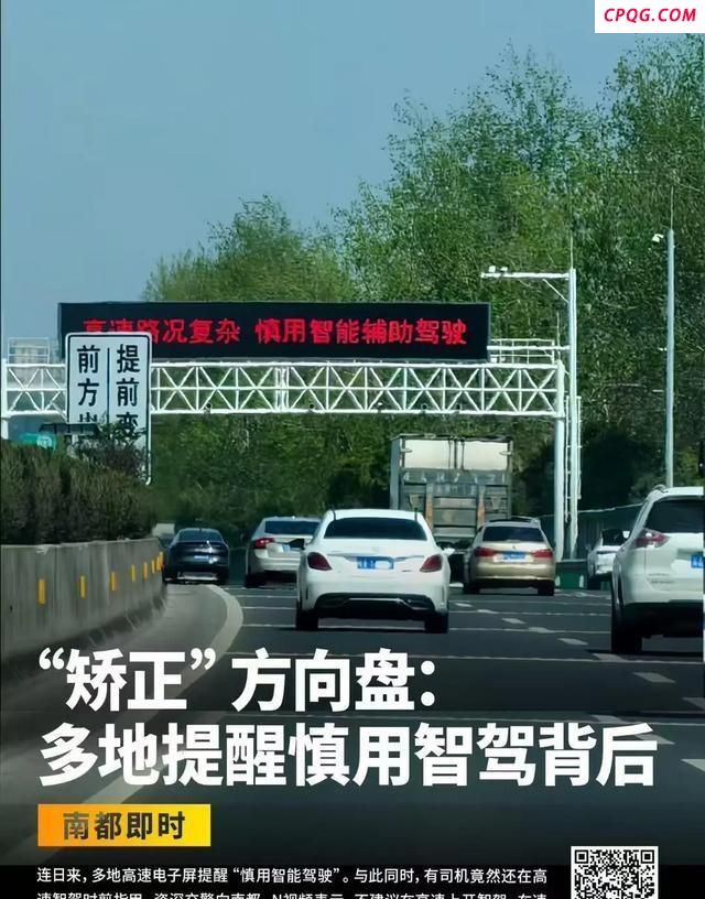 男子酒后启用“智驾”仍判醉驾