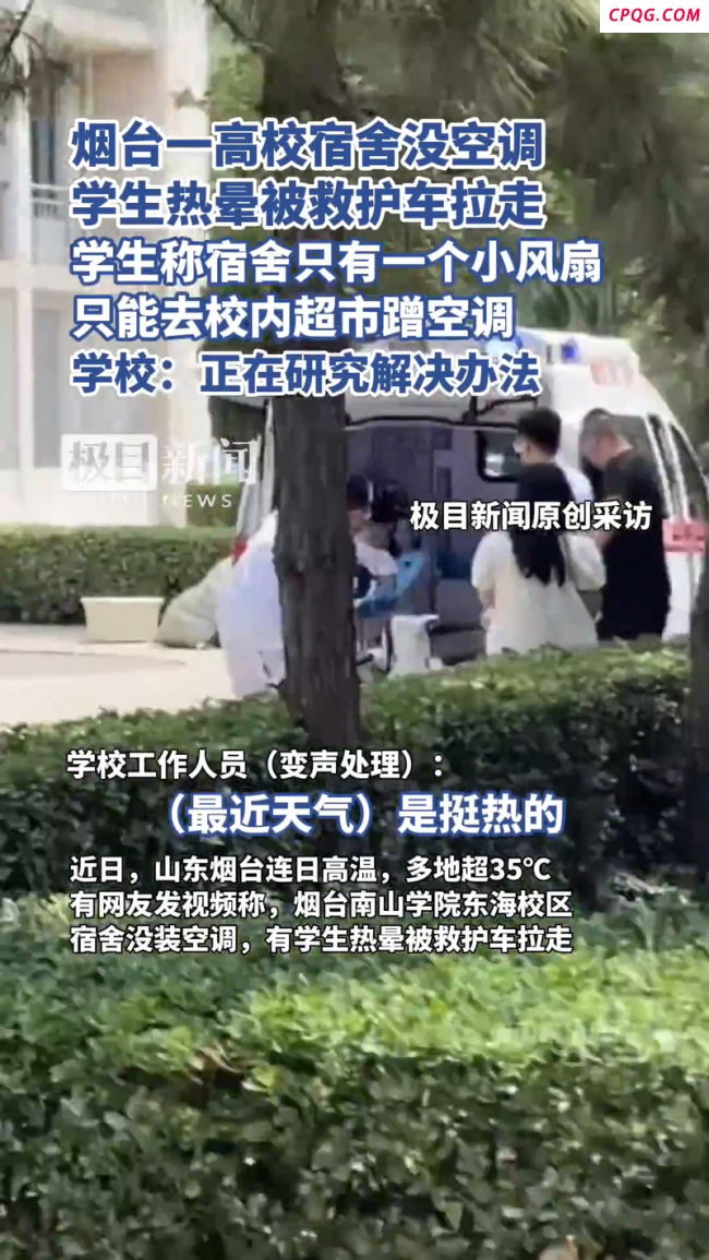 高温暴击下高校何时实现“空调自由”