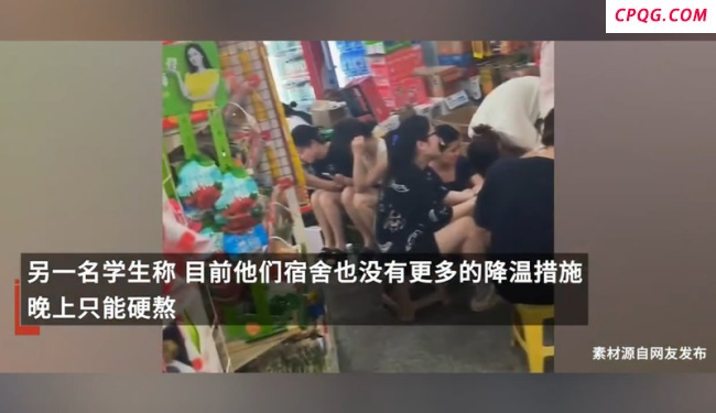高温暴击下高校何时实现“空调自由” 基础设施拷问严峻