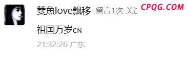 博主：山东舰访港细节满满 威武震撼引自豪