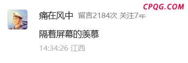博主：山东舰访港细节满满 威武震撼引自豪