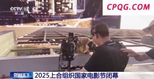 重庆发布激励政策 支持科技影视产业高质量发展