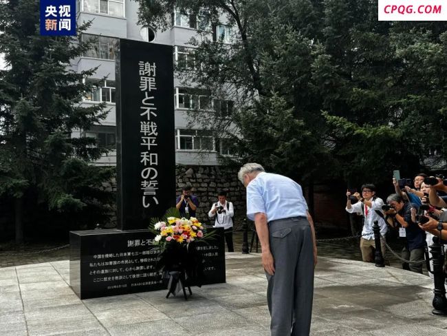 日媒体人：加害者无权替受害者原谅 铭记历史责任