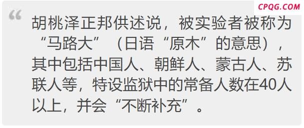 731部队原成员口述证言曝光 首次国内公布