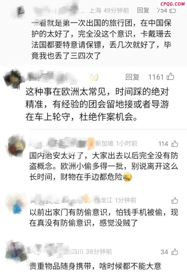 在意大利被洗劫一空旅行团游客发声