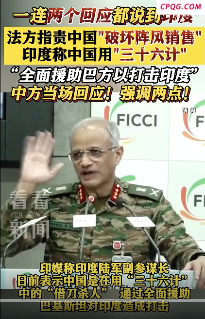 外交部一连两个表态都说到印度