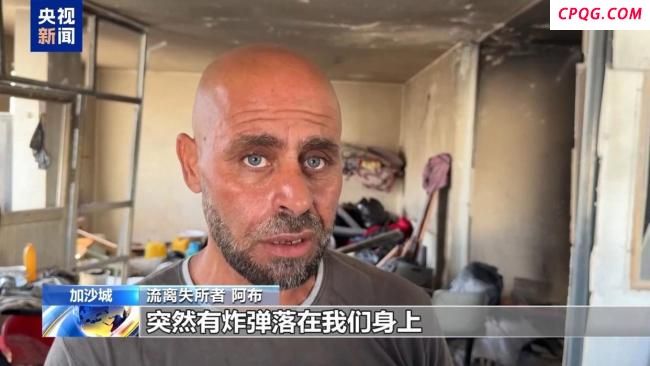 以军袭击加沙中部一诊所