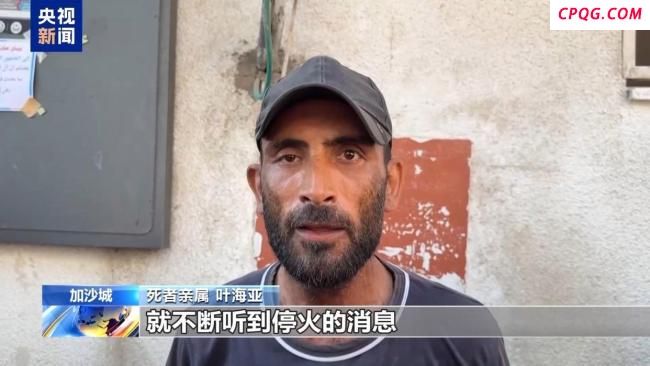 以军袭击加沙中部一诊所 致多人死伤