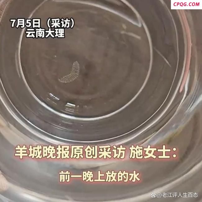 女子喝半杯隔夜水后发现蚊子卵