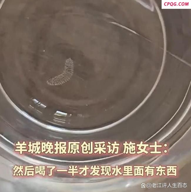女子喝半杯隔夜水后发现蚊子卵 夏日饮水需谨慎