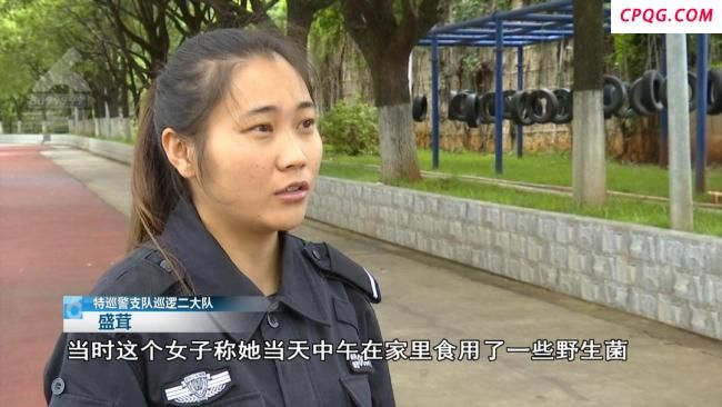 女子吃菌中毒后看到满地都是白蛇 幻视惊动警方救助