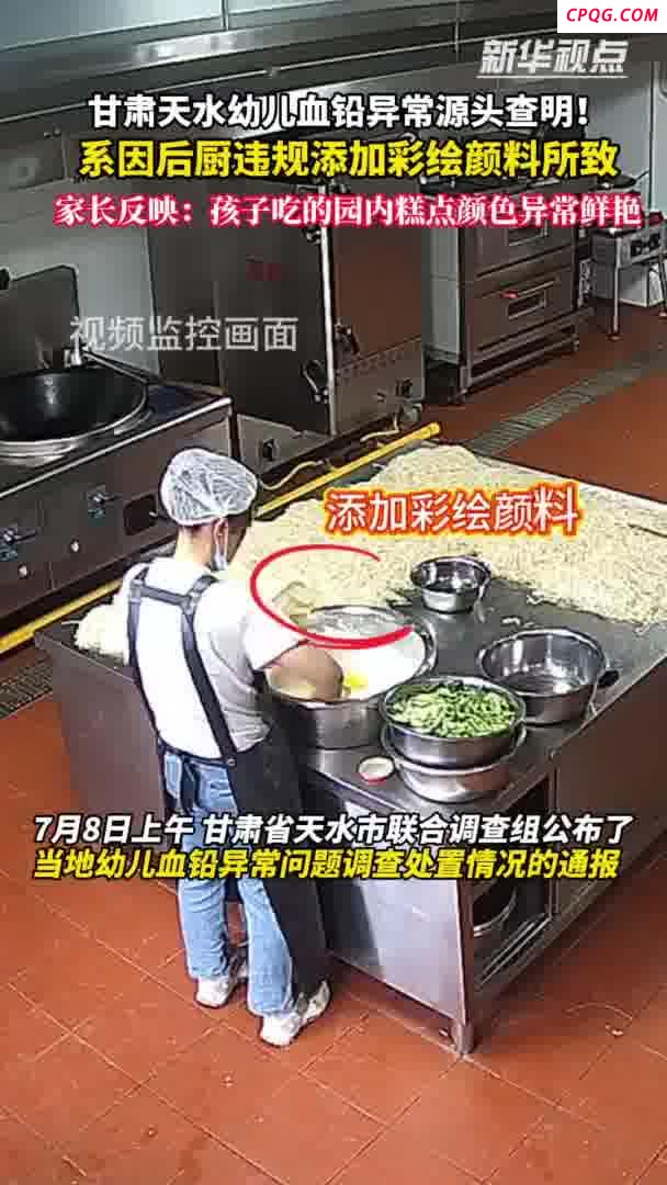 后厨用彩绘颜料做糕点 监控视频公开