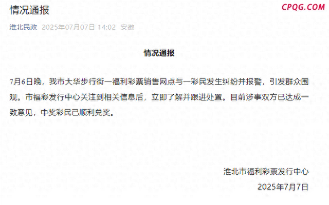 女子刮中百万大奖遭摊主夺票