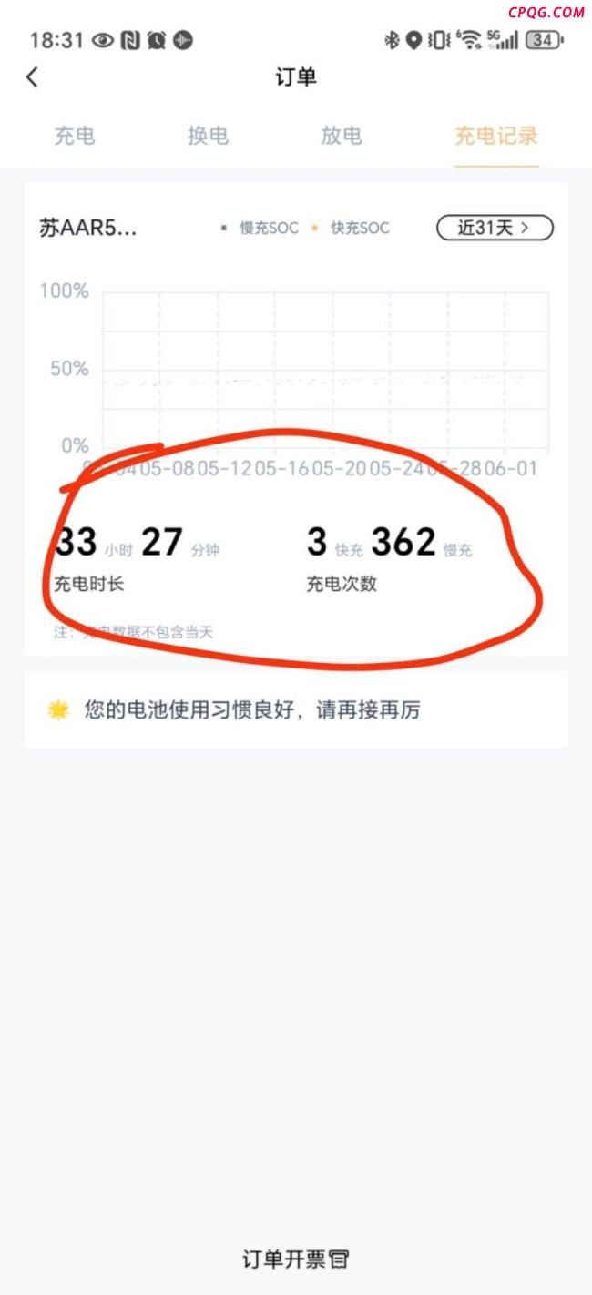 男子花20多万买新车竟已充电300多次 疑似买到展车引发争议