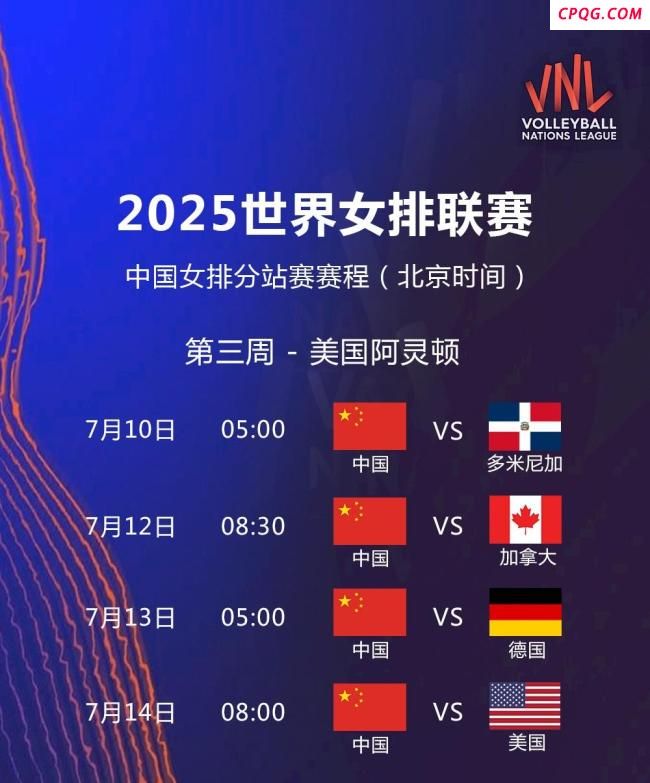 中国女排美国站16人名单出炉 新面孔范泊宁随队出征