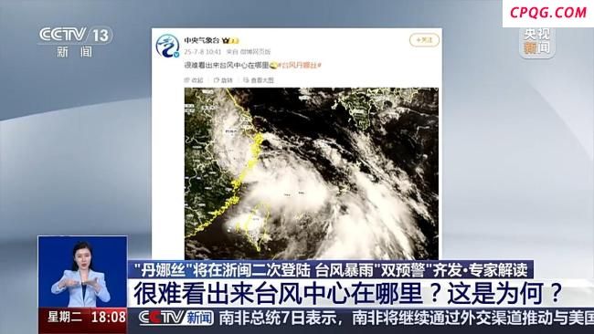 台风为什么会出现“蛇形走位”