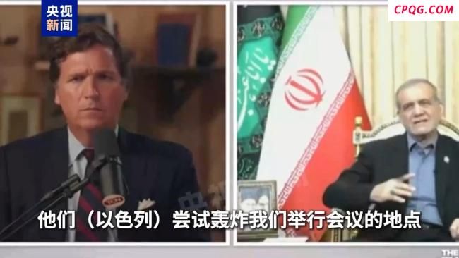伊朗总统喊话美勿为以色列卷入战争