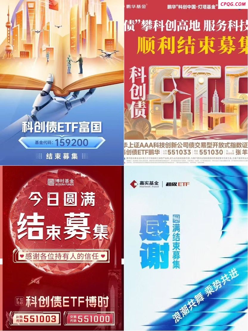 首日募资300亿元 10只科创债ETF全部“日光” 未来上限或达5000亿
