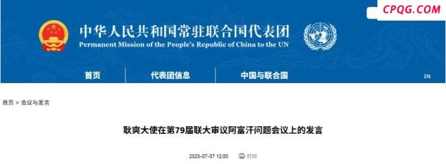 联大压倒性通过阿富汗决议，只有两国反对
