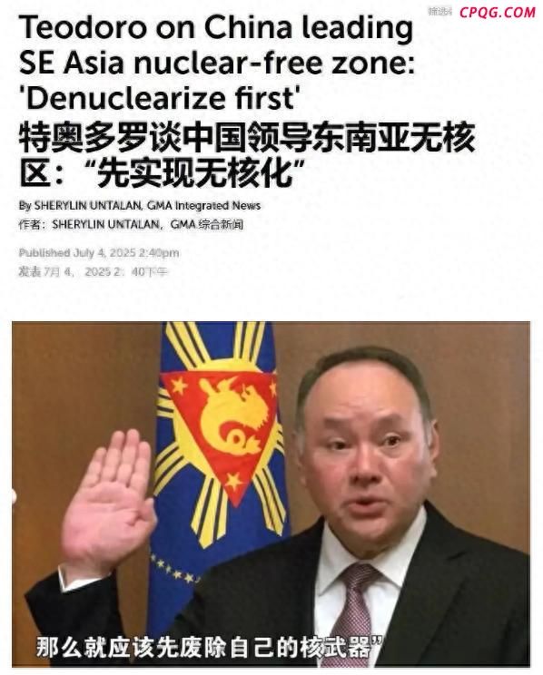 菲要求中国销毁核武器打的什么算盘 美国代理人挑事