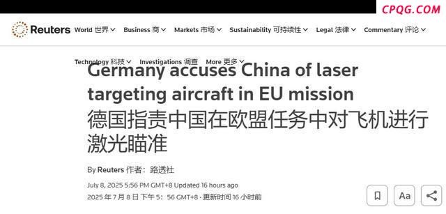 德国飞机遭我军激光照射？专家批驳