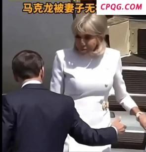 马克龙伸手搀扶夫人被无视