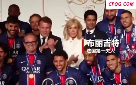 马克龙伸手搀扶夫人被无视 尴尬一幕再现