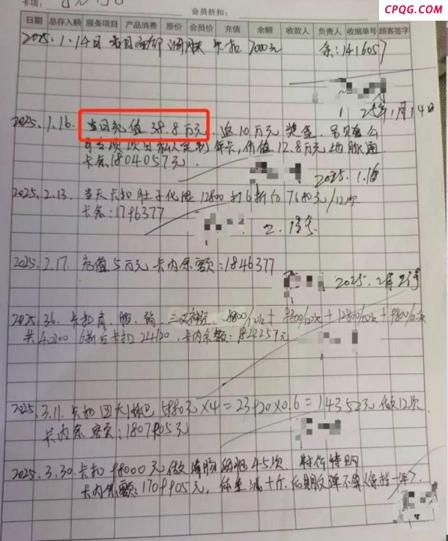男子理发店充430万难退费 当地回应