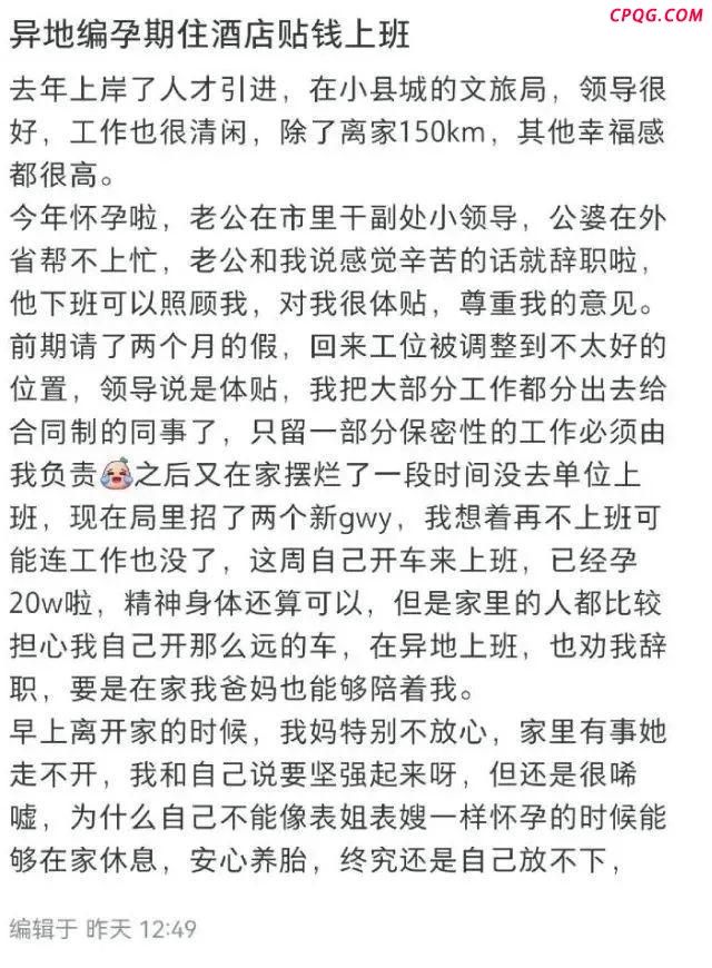 云南一公务员发文引争议