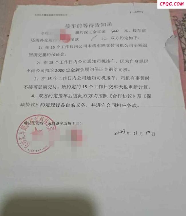 开网约车辛苦一个月倒欠万元 合同陷阱引争议