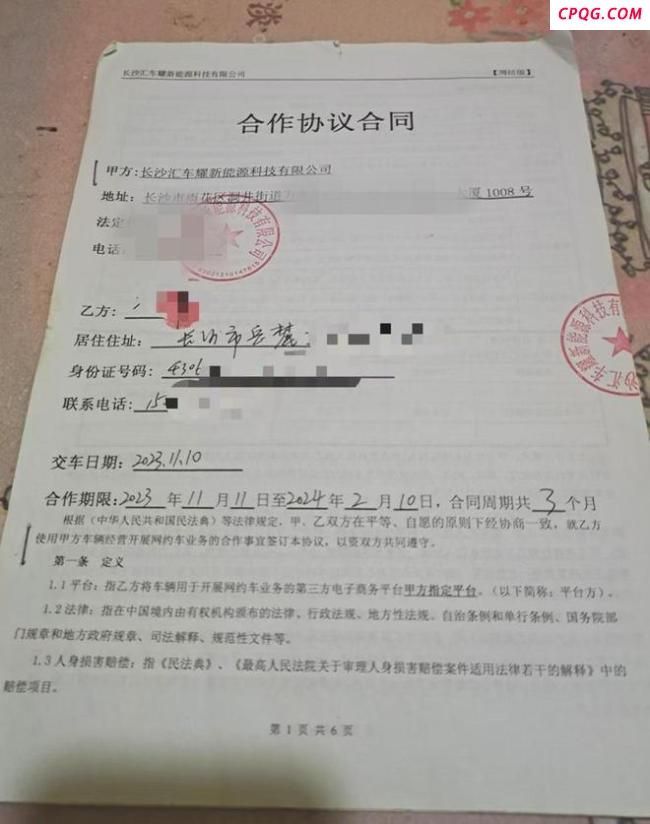 开网约车辛苦一个月倒欠万元 合同陷阱引争议