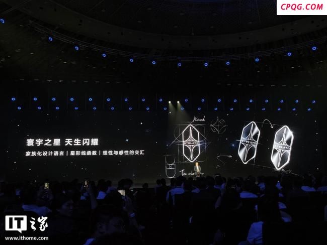 享界“寰宇之星”新车标发布 理性与感性交汇