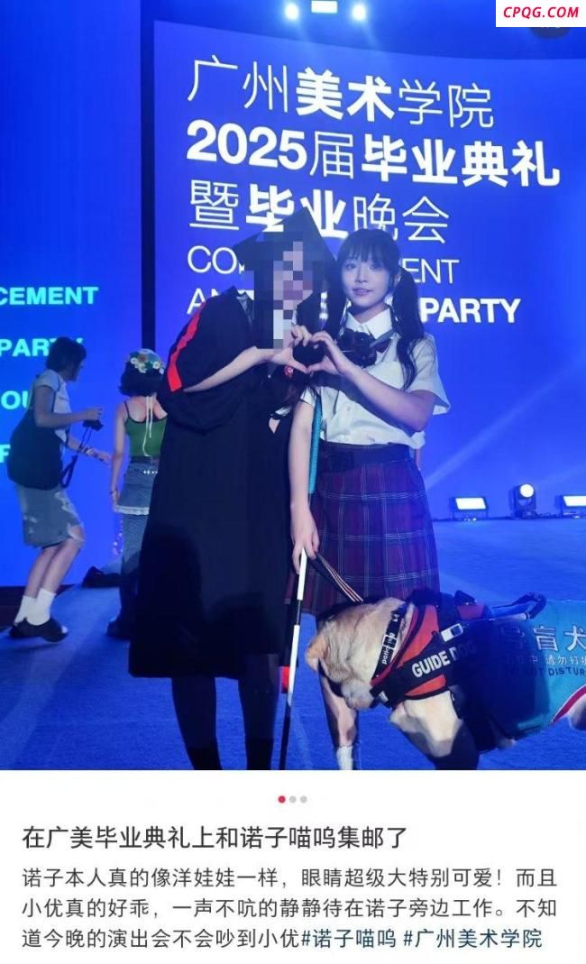 博主失明辍学 借学士服拍照 圆梦毕业典礼感动网友