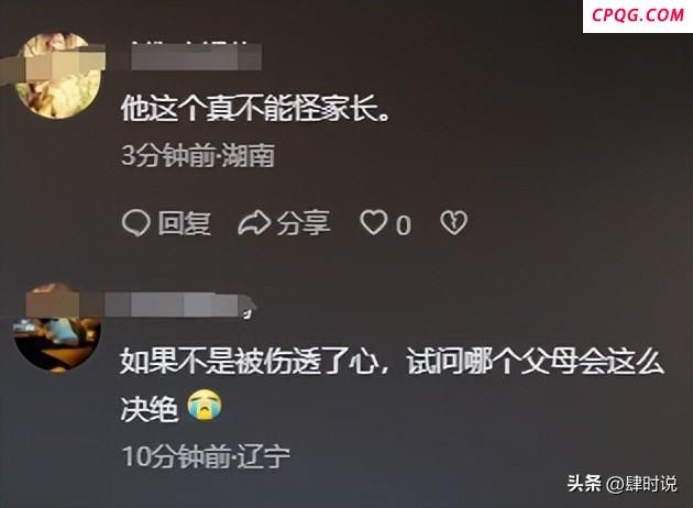 学生沉迷手机高考失常被扫地出门 父母失望拒供读大学