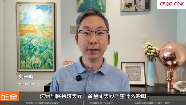 专家：大而美法案敲响美元丧钟 债务飙升引担忧