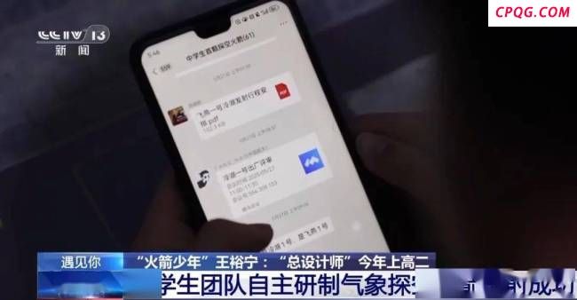 万米高空火箭总设计师今年上高二 17岁少年逐梦航天