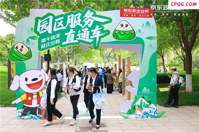 当好中小企业“服务员”：京东政企业务半年交出“陪伴式成长”答卷