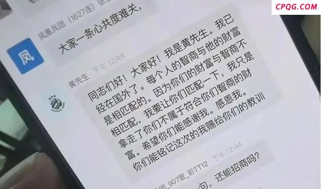 鑫慷嘉平台被曝崩盘