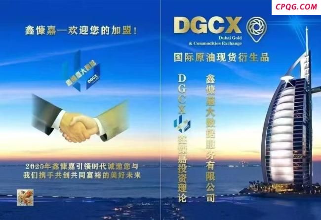 鑫慷嘉平台被曝崩盘 庞氏内核+传销架构