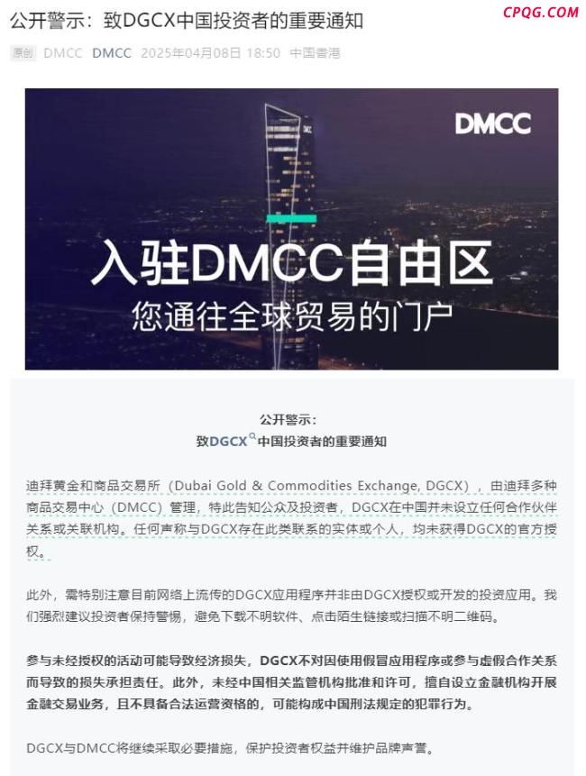鑫慷嘉平台被曝崩盘 庞氏内核+传销架构