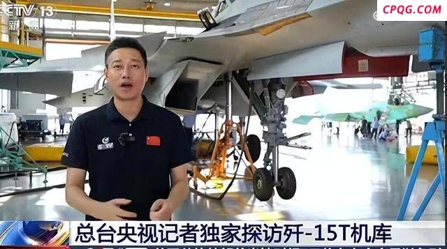 专家：央视报道歼15T抢镜的却是歼35