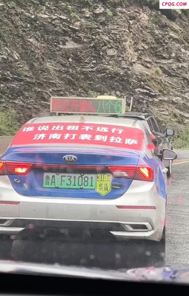 2名研究生回应打的到拉萨