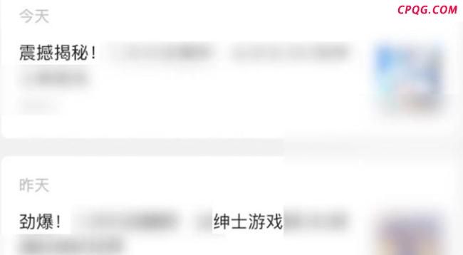 男子传播淫秽游戏非法牟利 警方迅速破案抓捕嫌疑人
