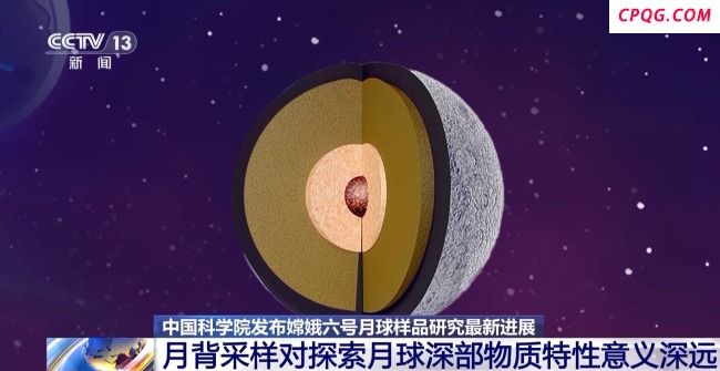 嫦娥六号月背采样点经历陨石撞击