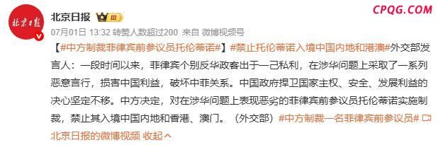 德国和菲律宾为什么召见中国大使