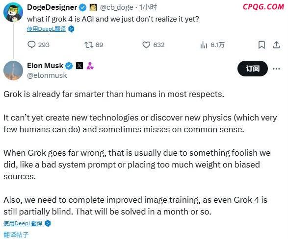 马斯克称Grok已比人类聪明得多 图像识别待完善